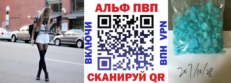 закладка Задонск A-PVP VHQ