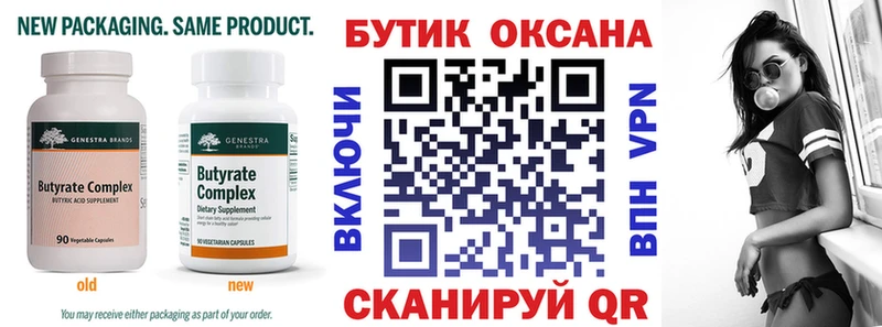 где продают наркотики  Задонск  Бутират буратино 