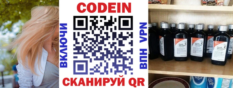 Codein Purple Drank  Задонск 