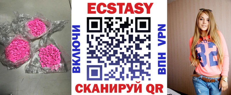 Ecstasy VHQ  Задонск 