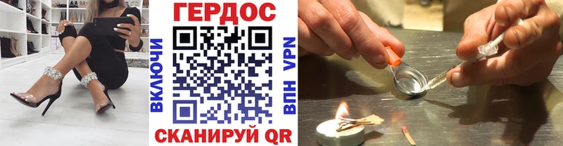 ГЕРОИН герыч  Задонск 