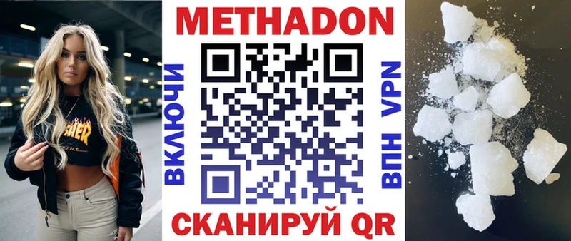 Метадон methadone  МЕГА ссылка  Задонск 